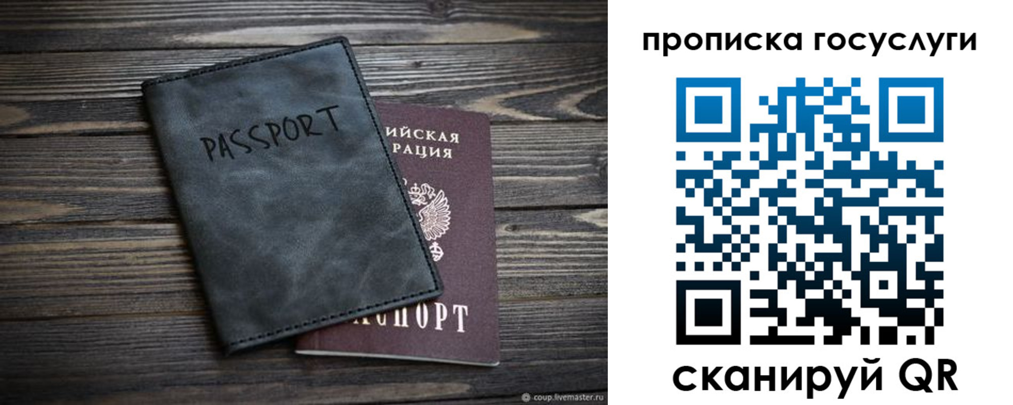 временная регистрация для школы в Шагонаре